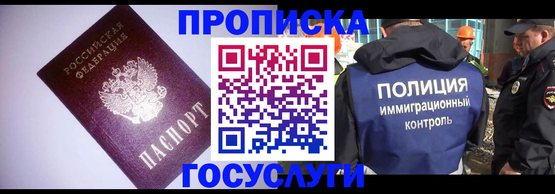 временная регистрация в квартире в Новгородской области