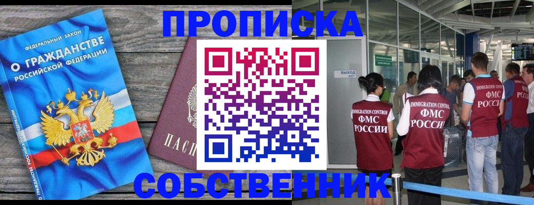 прописка иностранных граждан в Новгородской области